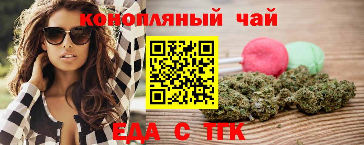 Ревда  Cannafood конопля  Вход с VPN 