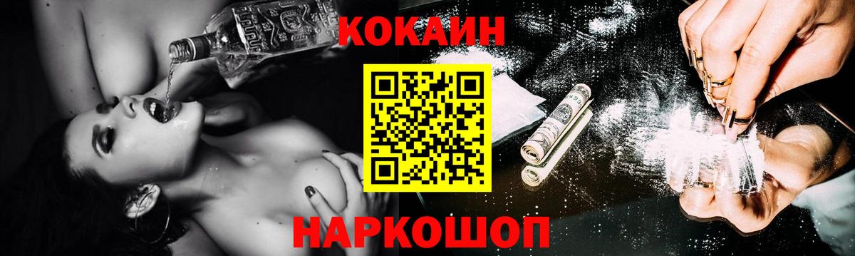 Cocaine 99%  Кокаин Columbia  Ревда  Вход с VPN 