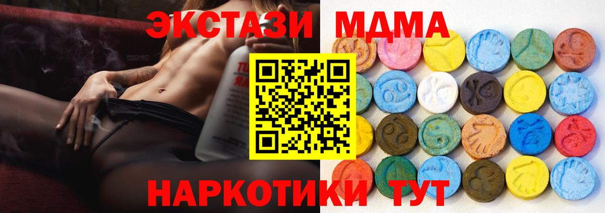 Ревда  ЭКСТАЗИ  Вход с VPN  Ecstasy XTC 