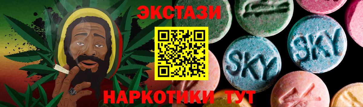 Экстази MDMA Ревда