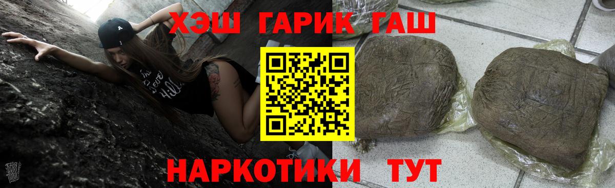 ГАШИШ убойный  Вход с VPN  Ревда  ГАШИШ Ice-O-Lator 