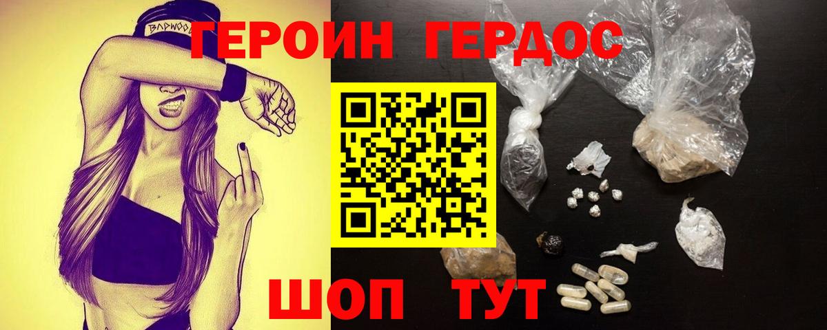 Героин Афган  Вход с VPN  Ревда 