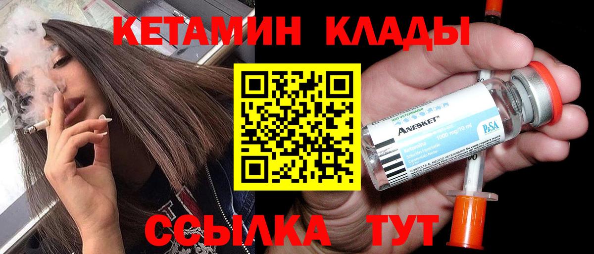 Кетамин VHQ Ревда