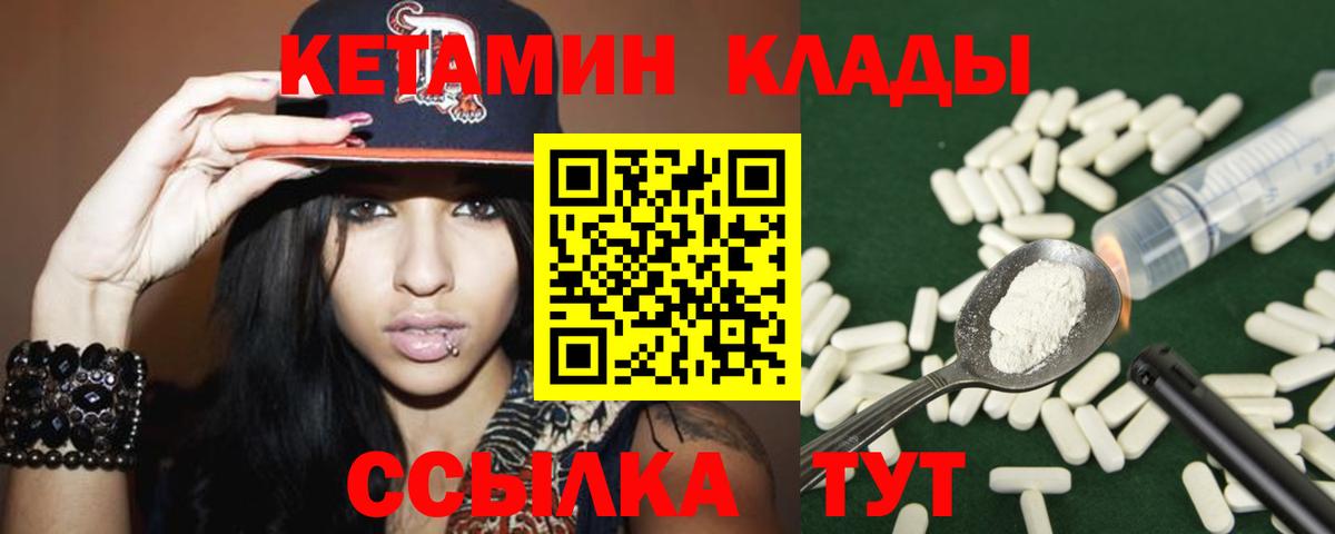 Ревда  Кетамин ketamine  Вход с VPN 