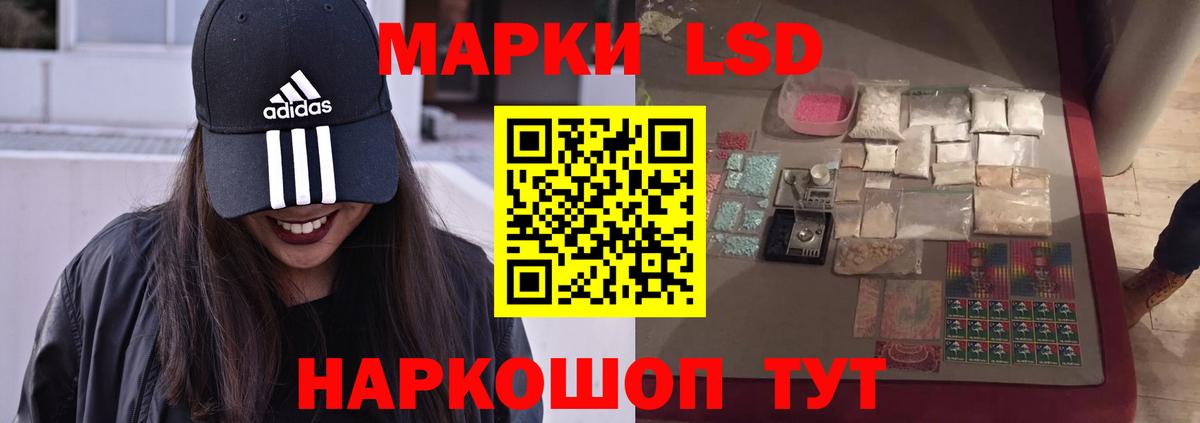 LSD-25 экстази ecstasy Ревда