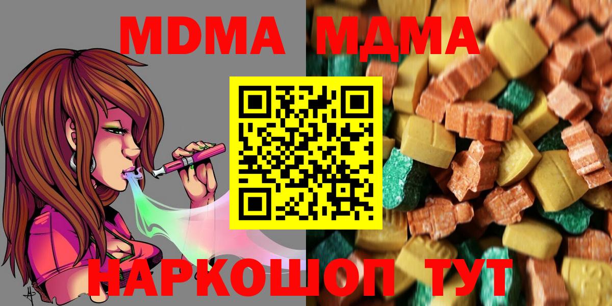 MDMA VHQ  MDMA кристаллы  MDMA  Ревда  Вход с VPN 