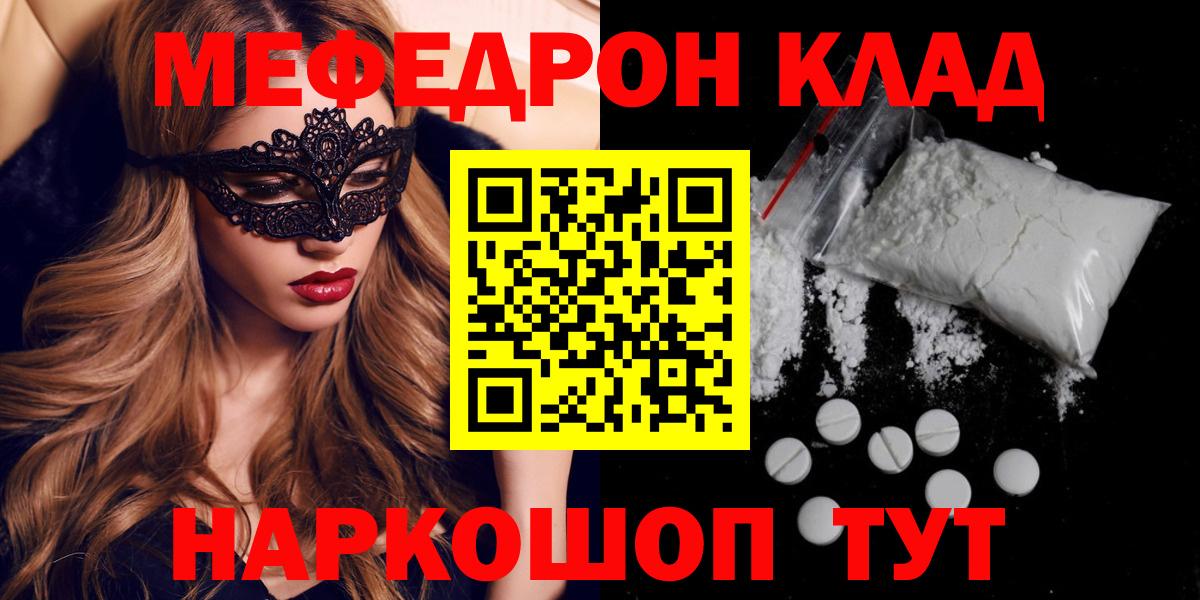 сколько стоит  МЯУ-МЯУ  МЕФ  Ревда  Мефедрон кристаллы  Вход с VPN  Мефедрон mephedrone 
