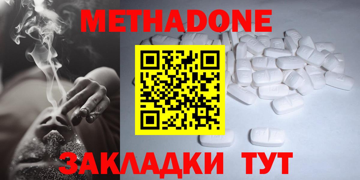 Ревда  МЕТАДОН кристалл  Вход с VPN  МЕТАДОН мёд 