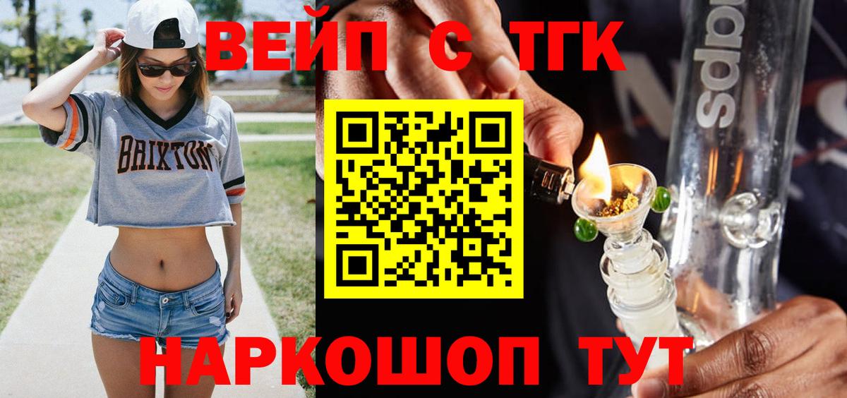 Дистиллят ТГК вейп  Вход с VPN  Ревда 