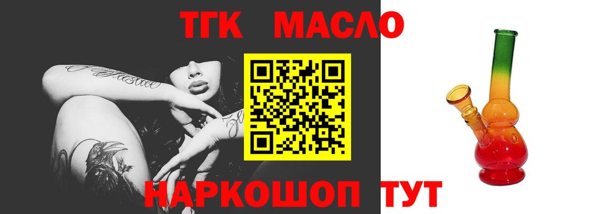 ТГК жижа Ревда